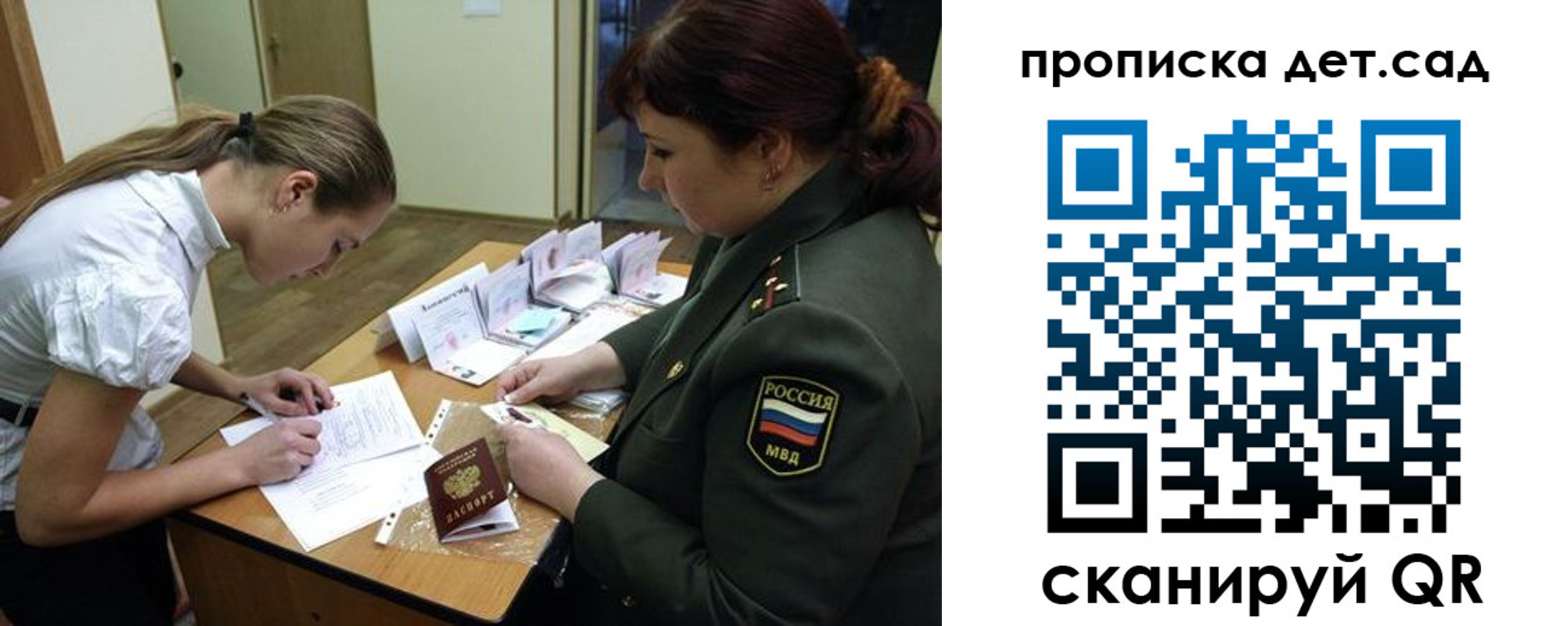 где прописаться в Беслане