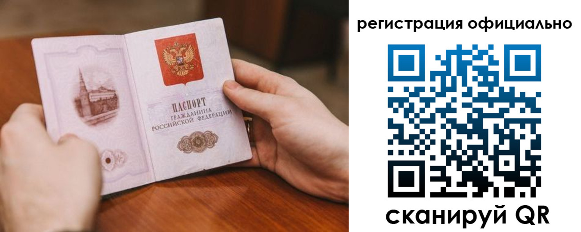 купить прописку в Беслане